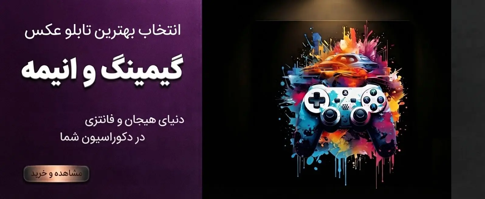 تابلو گیمینگ و انیمه